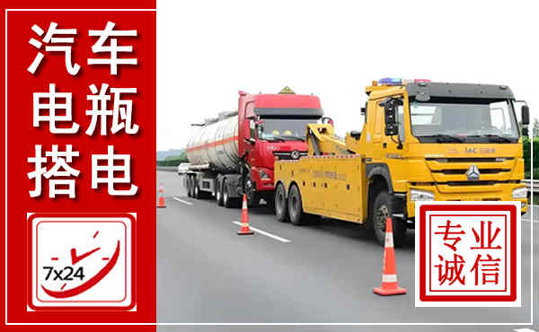 包头吊车,汽车救援吊车电话