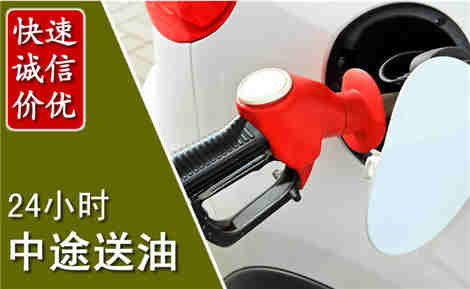 包头中途送油场景与案例