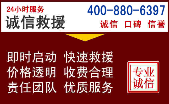 包头汽车救援 包头汽车救援