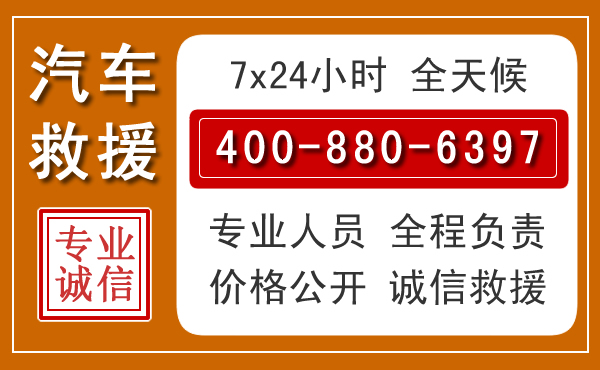 包头汽车救援电话.jpg
