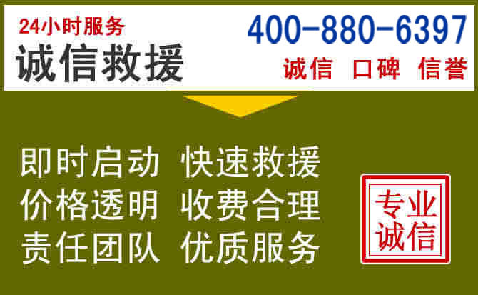 包头汽车救援电话