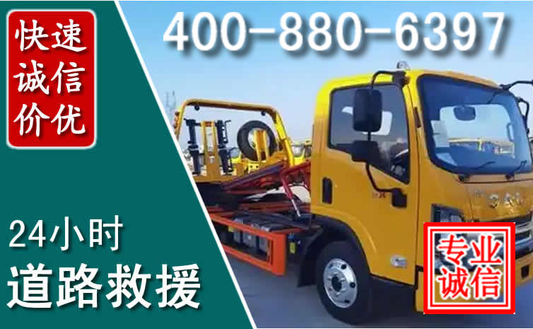 包头道路救援电话