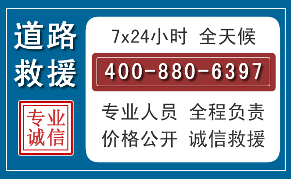 包头长春拖车电话